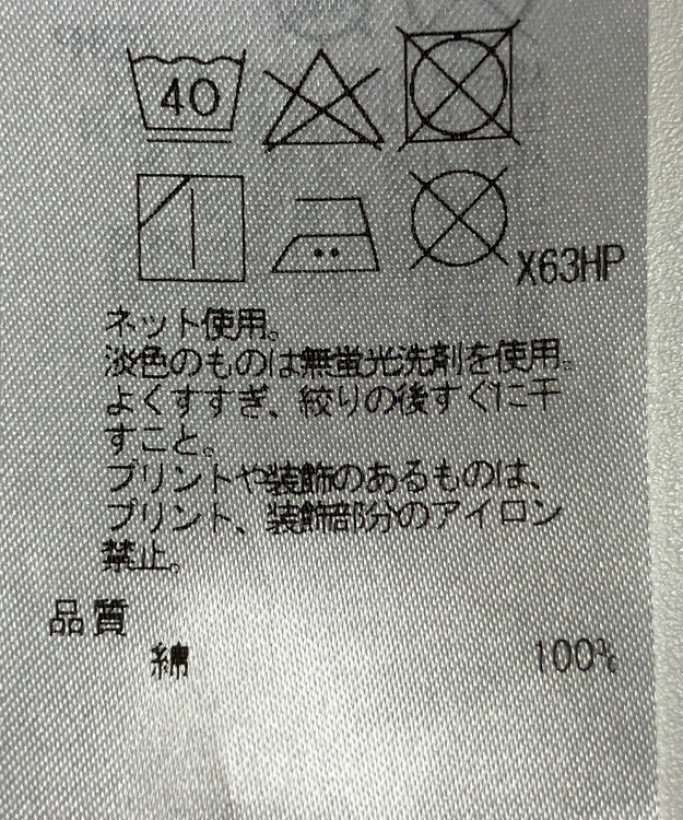 ONWARD Reuse Park 【23区】スカート秋冬 ベージュ