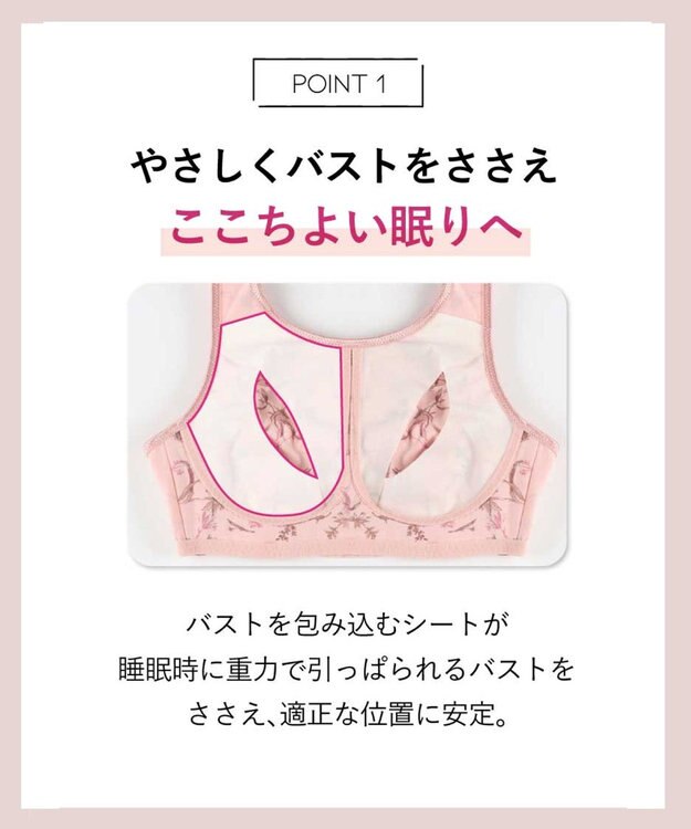 AMPHI ノンワイヤーブラ ナイトブラ 夜用ブラ 寝るとき用ブラ 眠っている間もバストをサポート 【ナイトアップブラ】 ブラジャー ブラ ワイヤレス LWF163 アンフィ／ワコール ピーチ