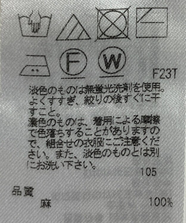 ONWARD Reuse Park 【23区】ニット春夏 ホワイト