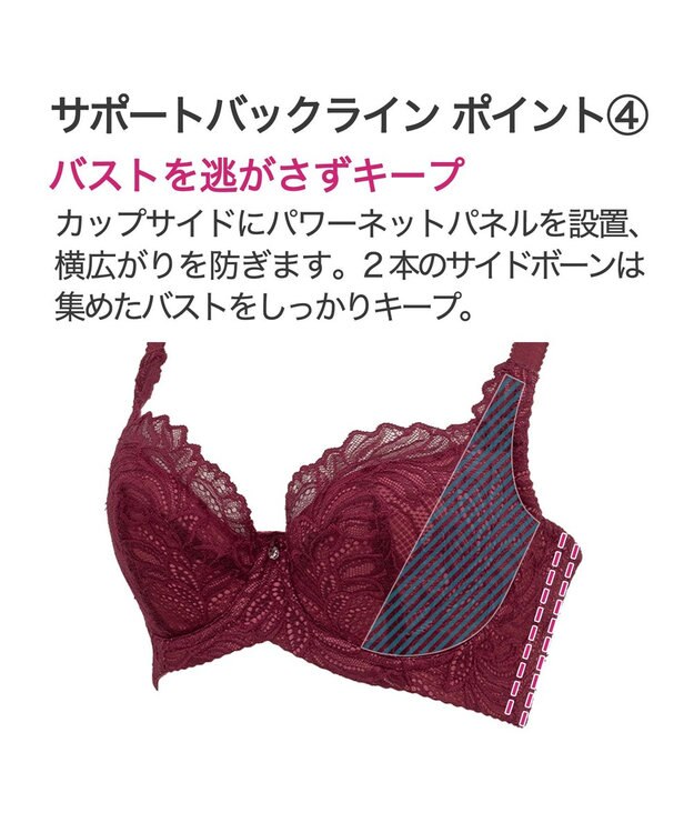 BRADELIS New York 【BRADELIS New York】サポートバックラインブラ23A1 グラマーバストをスッキリさせる補正ブラ ボルドー