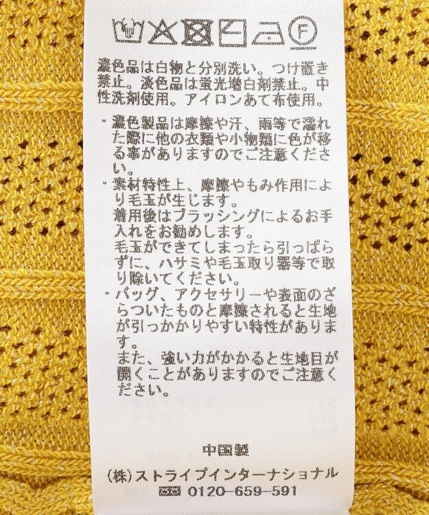 YECCA VECCA ストライプメッシュニットカーディガン Yellow