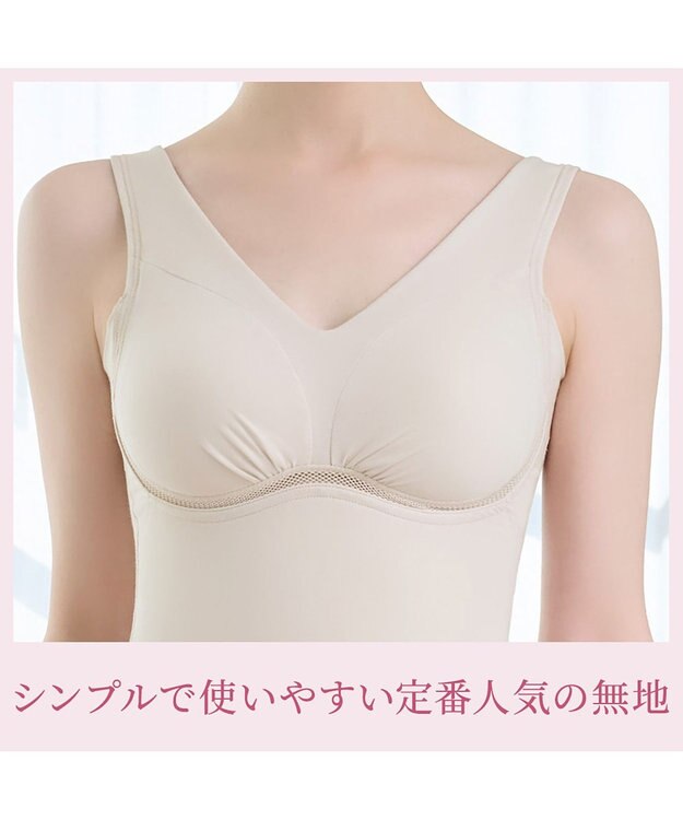 BRADELIS New York 【Yukine inc. / ブラデリス】ゆきねえ365綿混モアらく快適フルカップブラキャミ24 ノンワイヤー 補正 洋服に響きにくい ブラトップ カップ付き シェイパー YH524301 シアーグレージュ