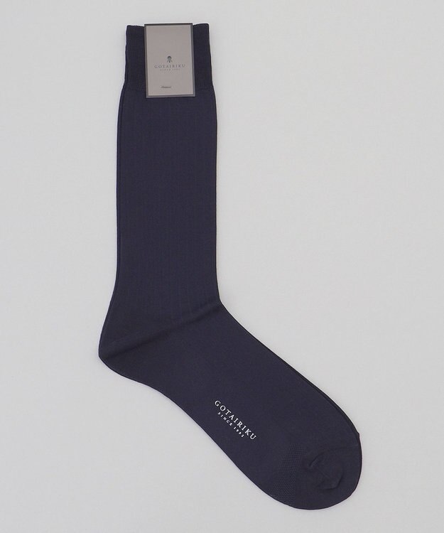 GOTAIRIKU 蒸れにくい/高耐久【日本製/ビジカジ兼用/定番】オリジナル コーデュラ混 リブソックス ネイビー系