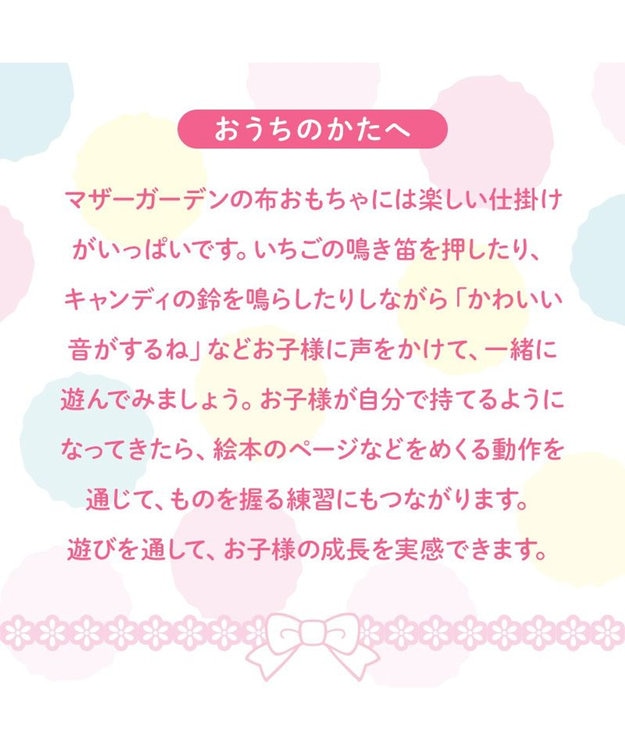 Mother garden 0.5歳からの布のおもちゃ マザーガーデン スウィートカフェブック スウィートカフェブック