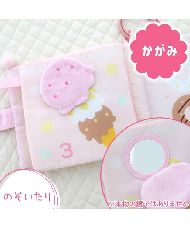 Mother garden 0.5歳からの布のおもちゃ マザーガーデン スウィートカフェブック スウィートカフェブック