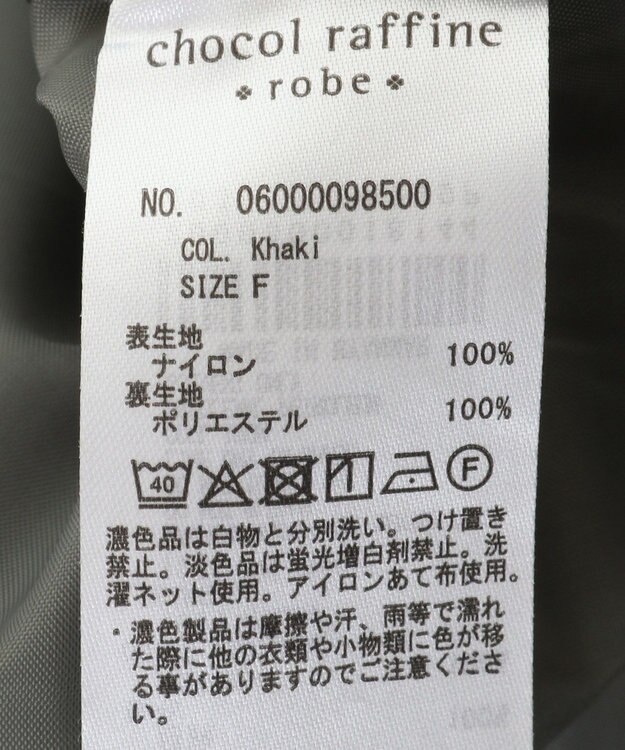 Green Parks フロントＺｉｐコクーンスカート Khaki