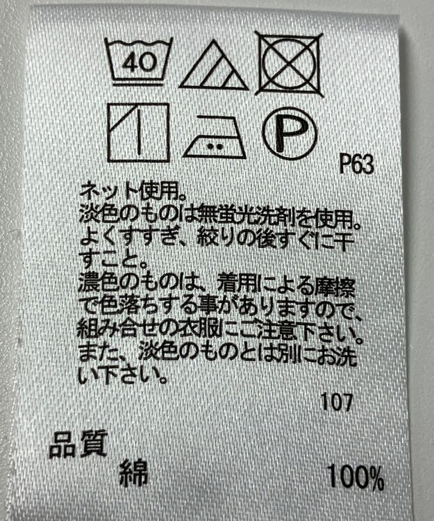 ONWARD Reuse Park 【any FAM】カットソー春夏 ベージュ