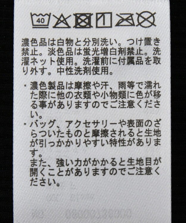 Green Parks カップ付ラメリブベアトップ Black