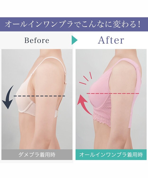 BRADELIS New York 【BRADELIS Me / ノンワイヤー】オールインワンブラ 24時間ラクに着用 ナイトブラとしても使える 補正 ブラジャー 綿混 しっかりフィット ブラデリス ME122105 ミスティーピンク