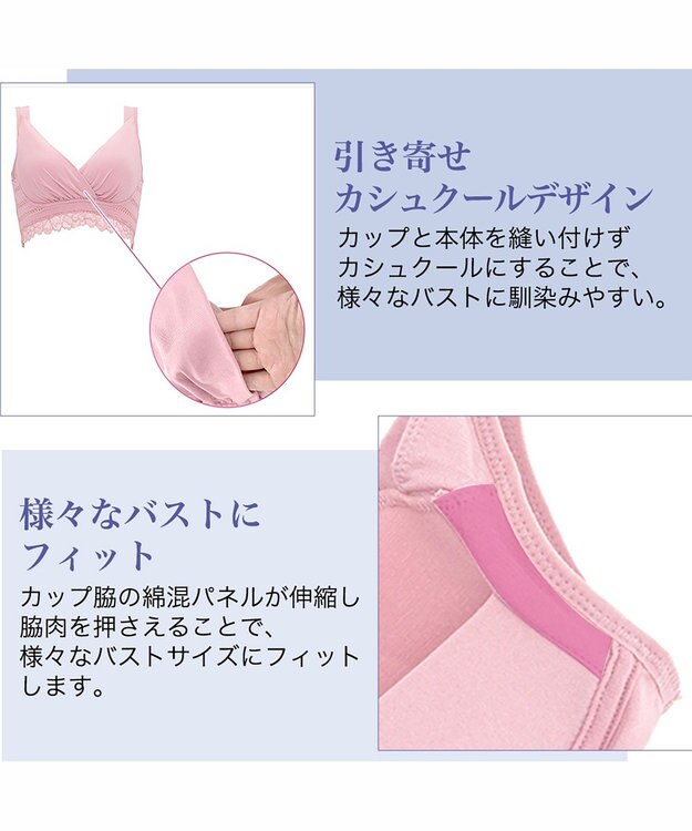 BRADELIS New York 【BRADELIS Me / ノンワイヤー】オールインワンブラ 24時間ラクに着用 ナイトブラとしても使える 補正 ブラジャー 綿混 しっかりフィット ブラデリス ME122105 ミスティーピンク