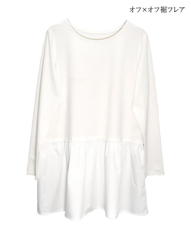 Tiaclasse 【安田美沙子さん着用・選べる裾】 レイヤードヘムカットソーTシャツ オフ×オフ裾フレア