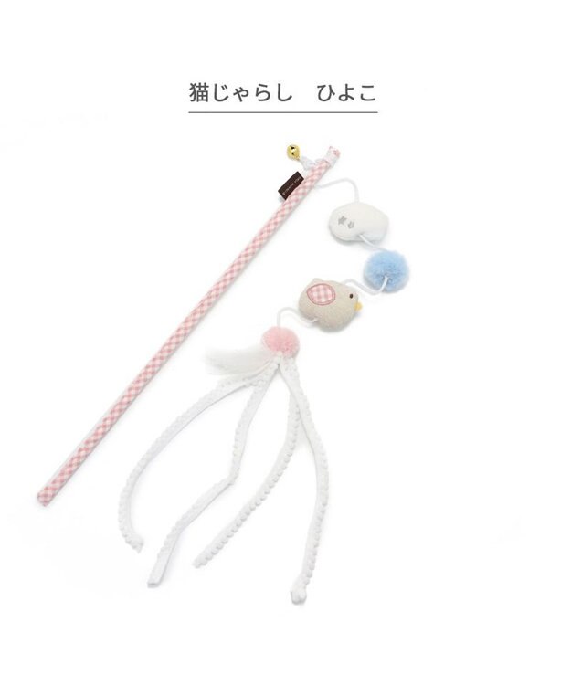 PET PARADISE 猫じゃらし ひよこ 羽根付き ホワイト