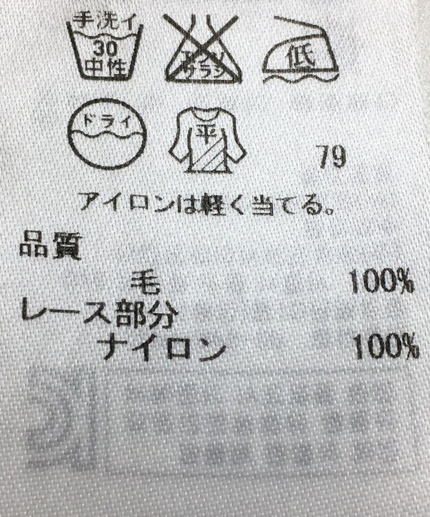 ONWARD Reuse Park 【23区】ニット秋冬 ホワイト