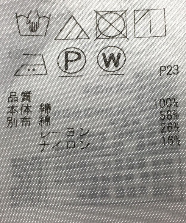 ONWARD Reuse Park 【自由区】ブラウス秋冬 ベージュ