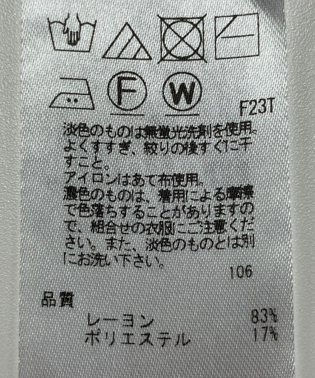 ONWARD Reuse Park 【23区】ニット春夏 グリーン