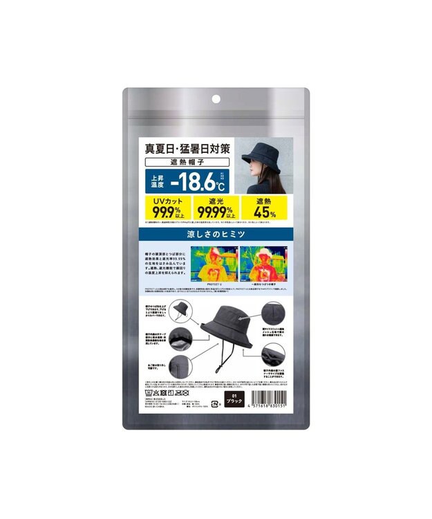 WEGO PROTECT U 遮熱帽子 ブラック