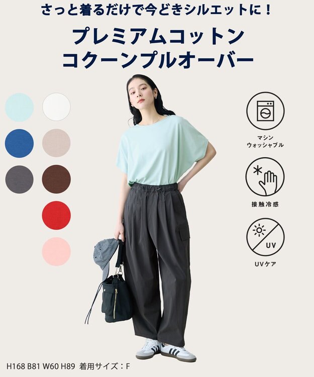 ANY プレミアムコットンコクーンプルオーバー ライトブルー