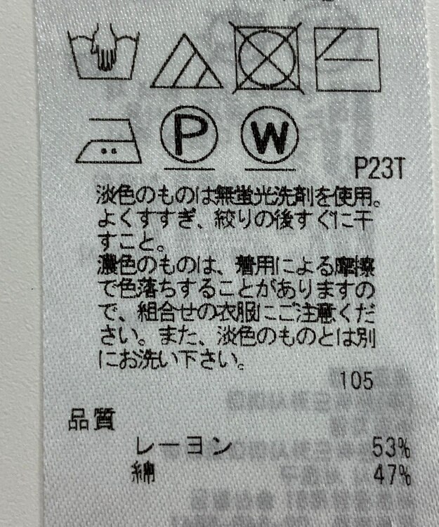 ONWARD Reuse Park 【ICB】ニット春夏 イエロー