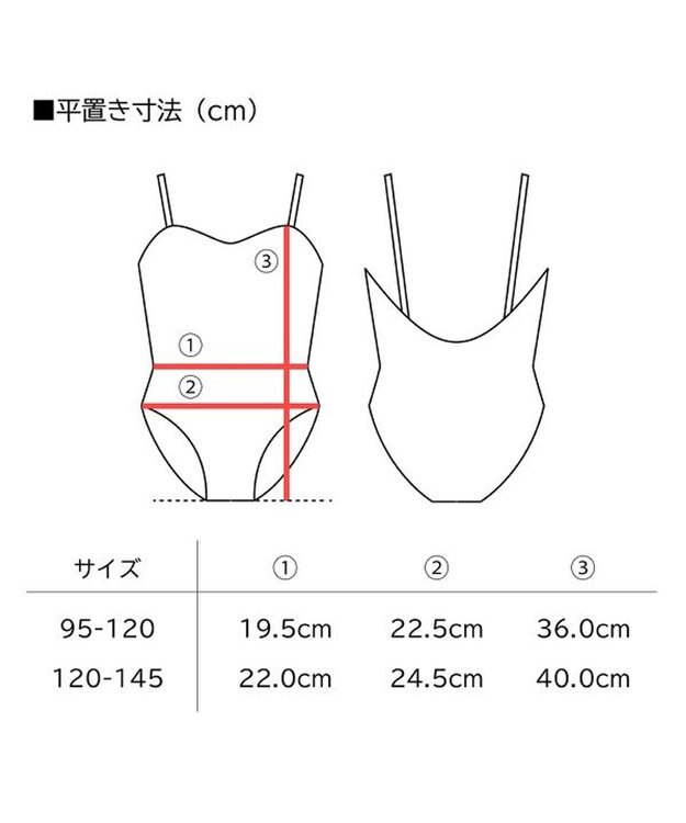 Chacott ジュニア・ボディファンデーション　（カットソー） ベージュ