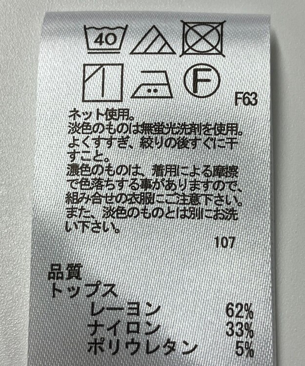 ONWARD Reuse Park 【any SiS】カットソー秋冬 ネイビー