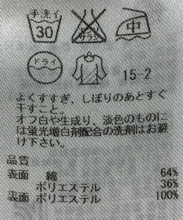 ONWARD Reuse Park 【自由区】スカート春夏 オフホワイト