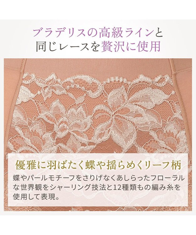 BRADELIS New York 【BRADELIS NewYork peace】ウエストカシュクールショーツ23 新作 コーラルベージュ