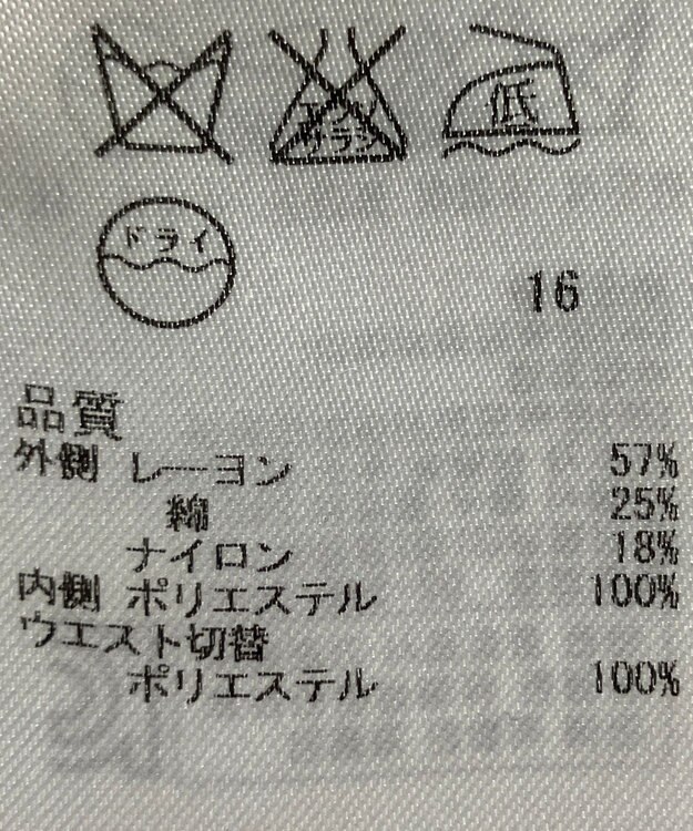 ONWARD Reuse Park 【23区】スカート春夏 ネイビー