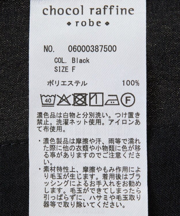 Green Parks 麻調合繊フレンチスリーブジャケット Black