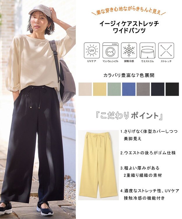 ANY 【ウエストゴム/ストレッチ/セットアップ可】イージィケアストレッチワイドパンツ ブラック