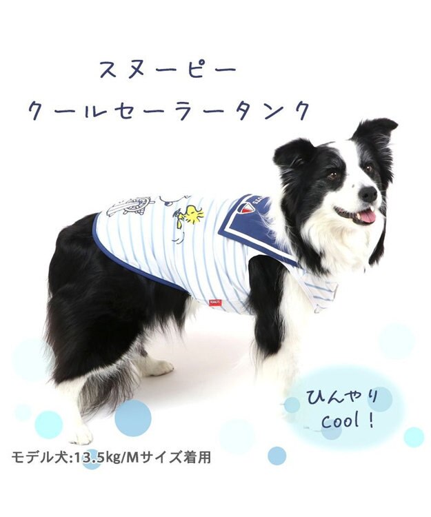 PET PARADISE スヌーピー 接触冷感  セーラータンクトップ 【中型犬】【大型犬】 紺（ネイビー・インディゴ）
