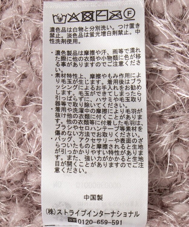 earth music&ecology ポンポンヤーンラメニットプルオーバー Pink