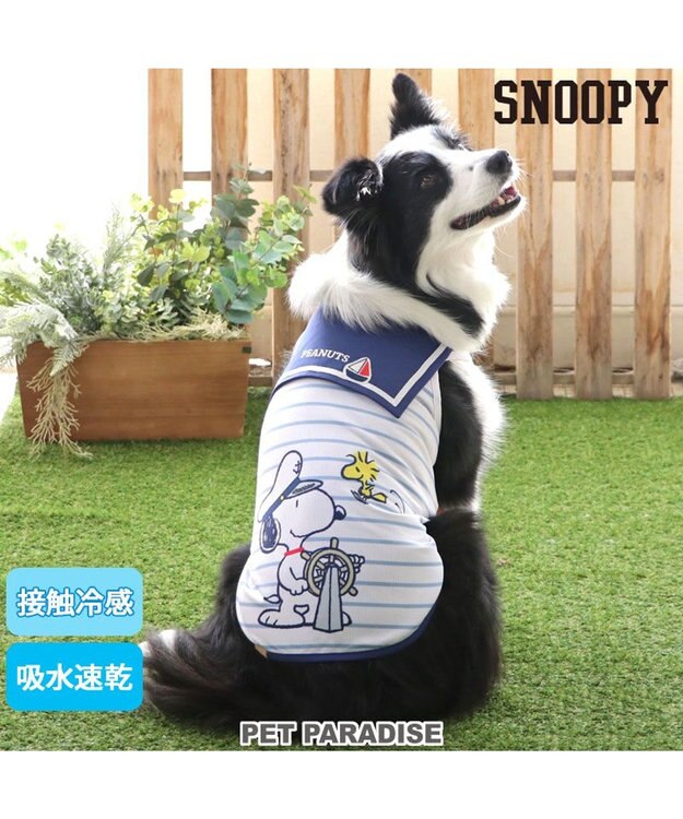 PET PARADISE スヌーピー 接触冷感  セーラータンクトップ 【中型犬】【大型犬】 紺（ネイビー・インディゴ）