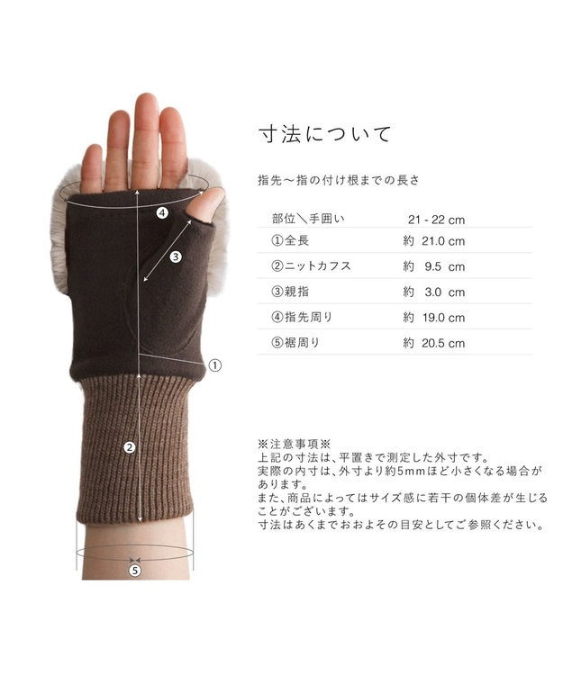 ORuKuBET  フェイクファー付きフィンガーレスグローブ(WOMEN) ダークブラウン