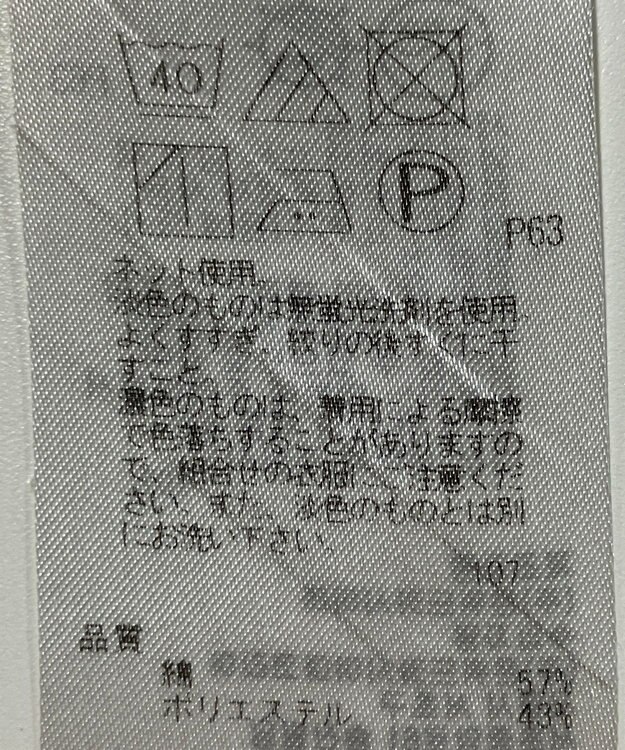 ONWARD Reuse Park 【23区】カットソー春夏 ブルー