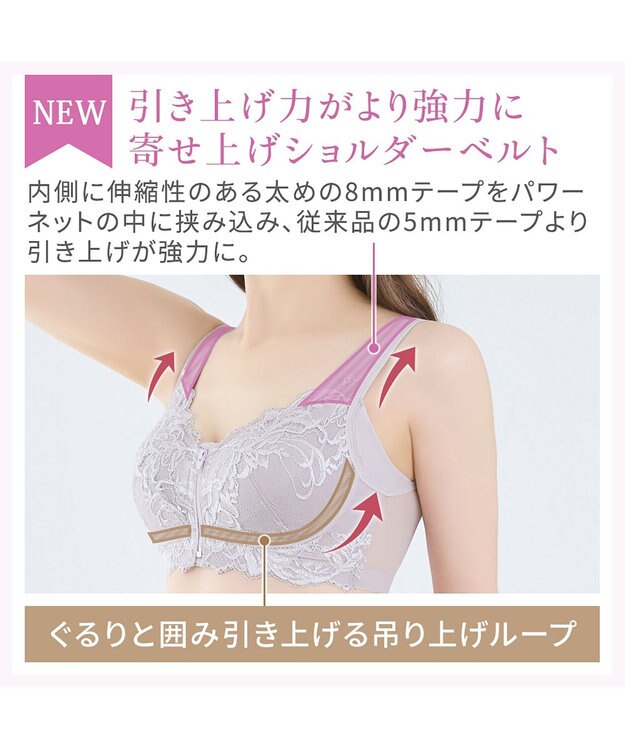 BRADELIS New York 【BRADELIS NewYork peace ブラデリス】すらっと細みえフロントファスナーブラ24 脇高設計ですっきり ブラジャー 補正ブラ  小さく見せるブラ DB124201 ライラック