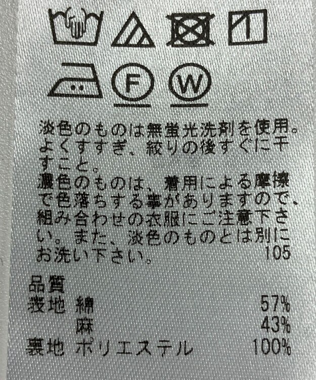 ONWARD Reuse Park 【23区】スカート春夏 ブラウン