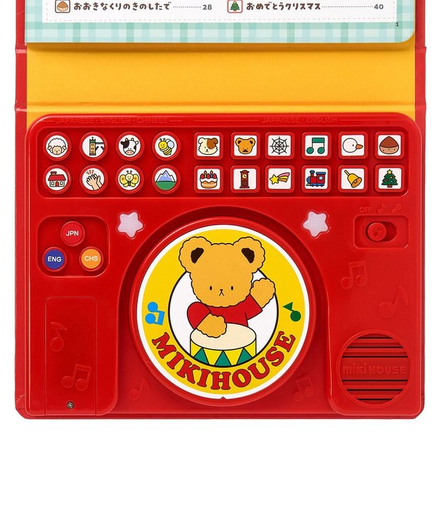 MIKI HOUSE HOT BISCUITS 【ミキハウスベア 音のでるえほん】みんなで　うたおう 色なし