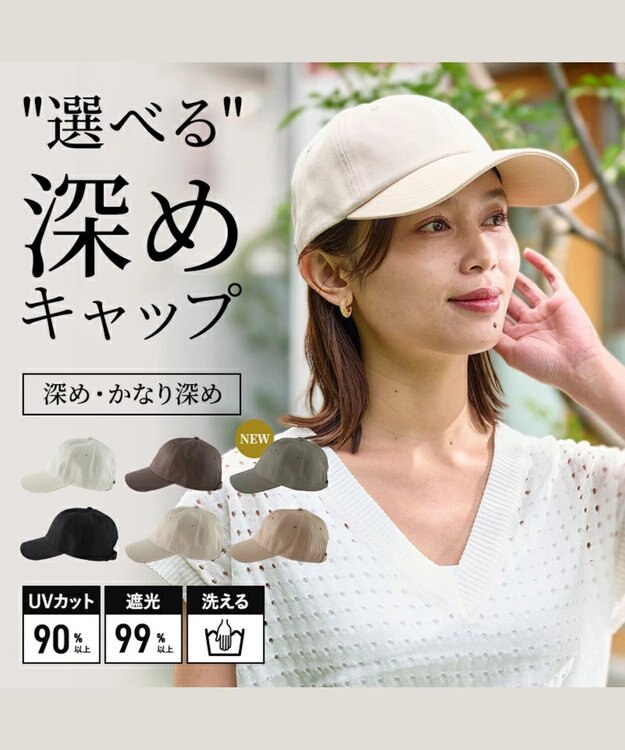 MOONBAT 【新色追加】深さ選べるUVツイルキャップ(深め) つば遮光／洗える／接触冷感／サイズ調整可能 チャコールグレー（深め）