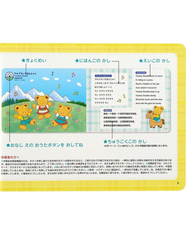 MIKI HOUSE HOT BISCUITS 【ミキハウスベア 音のでるえほん】みんなで　うたおう 色なし