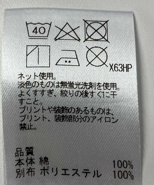 ONWARD Reuse Park 【Feroux】カットソー春夏 オフホワイト