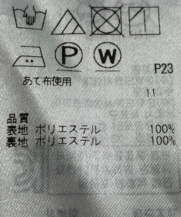 ONWARD Reuse Park 【組曲】スカート春夏 グリーン