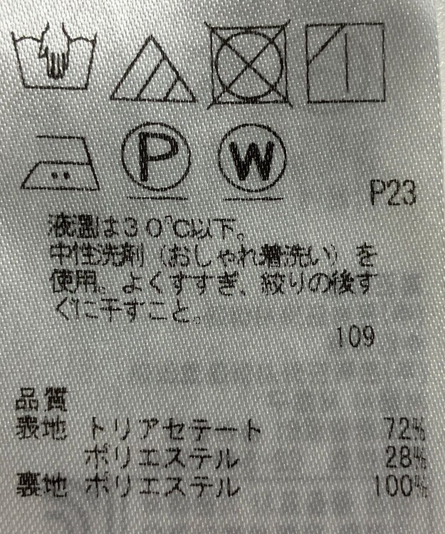 ONWARD Reuse Park 【23区】スカート春夏 ベージュ