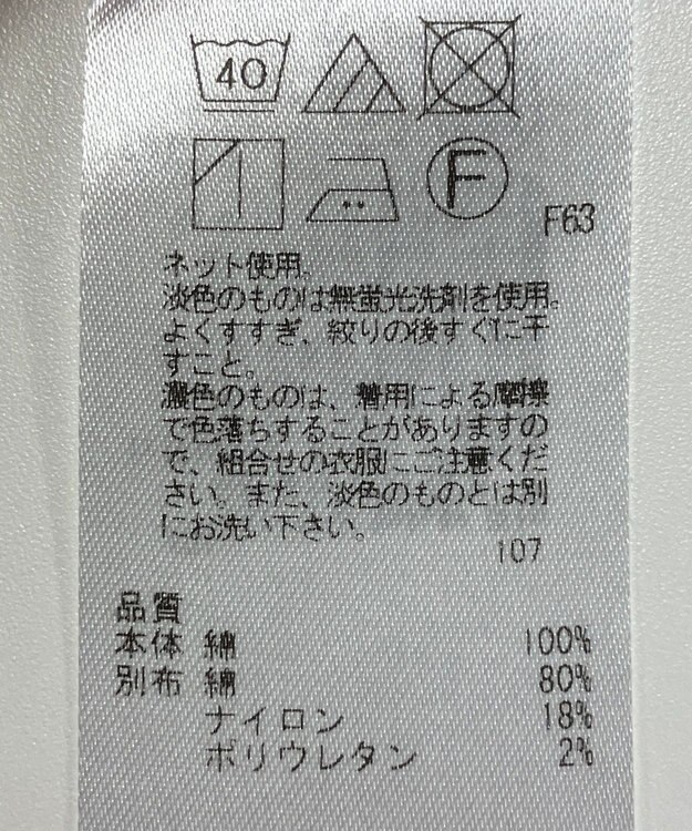 ONWARD Reuse Park 【組曲】カットソー秋冬 ブラック