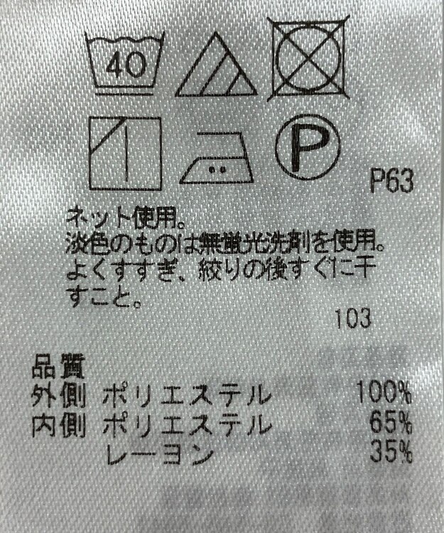 ONWARD Reuse Park セット商品/サイズ2【組曲】ニット春夏×カットソー春夏 その他