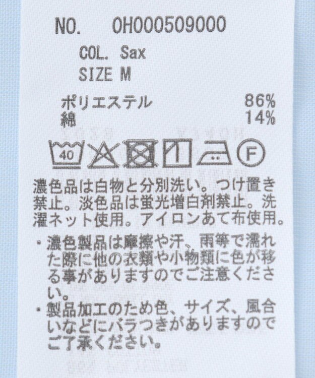 AMERICAN HOLIC イージーケア 接触冷感フレンチスリーブギャザーシャツ Sax