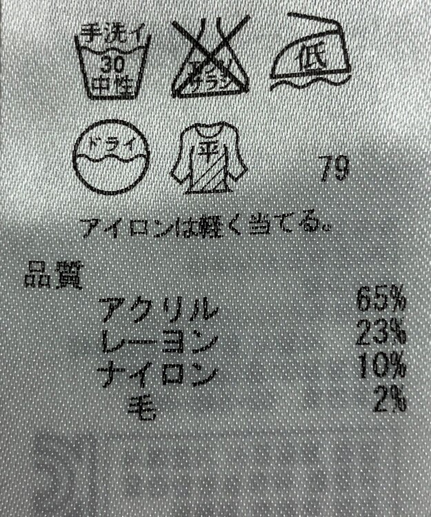 ONWARD Reuse Park 【自由区】ニット春夏 ネイビー