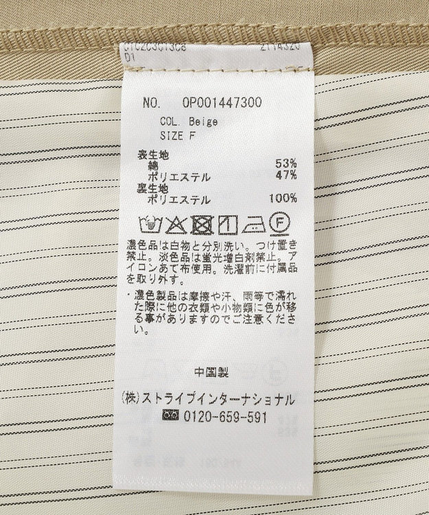 CRAFT STANDARD BOUTIQUE ワイドカフスミディトレンチコート Beige