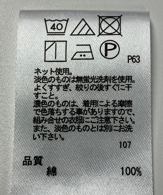 ONWARD Reuse Park 【any FAM】カットソー春夏 ブルー