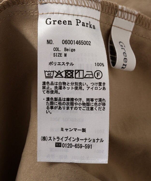 Green Parks ツータックイージーパンツ Beige