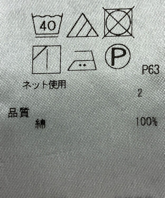23区】カットソー春夏 / ONWARD Reuse Park | ファッション通販 【公式